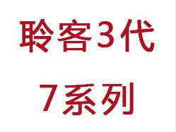 聆客3代7系列耳背式掛耳式助聽器